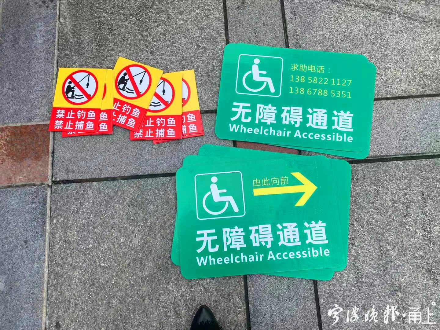 公园市民园长自制标识标牌倡导安全文明游园