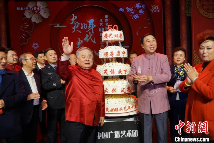 姜昆、冯巩、殷秀梅等一众大咖共聚庆祝相声名家赵炎从艺50周年