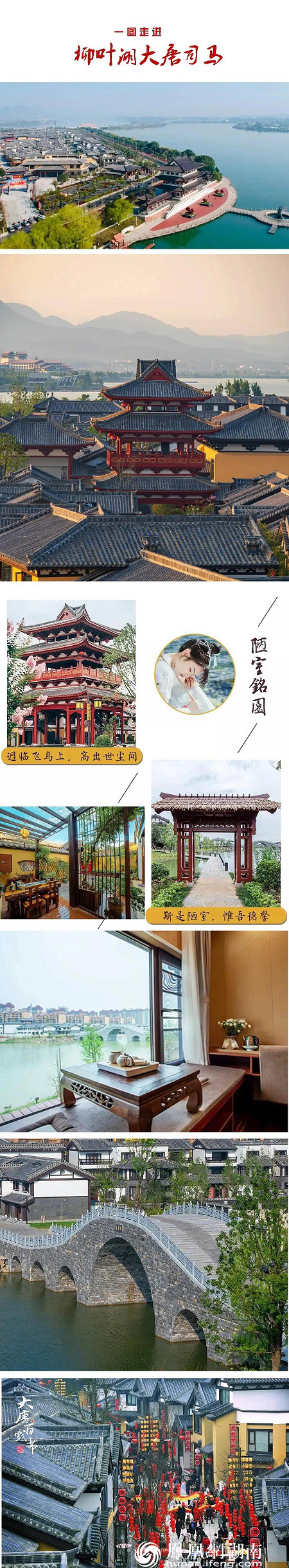 文旅潮涌柳叶湖 大唐司马百戏街开街