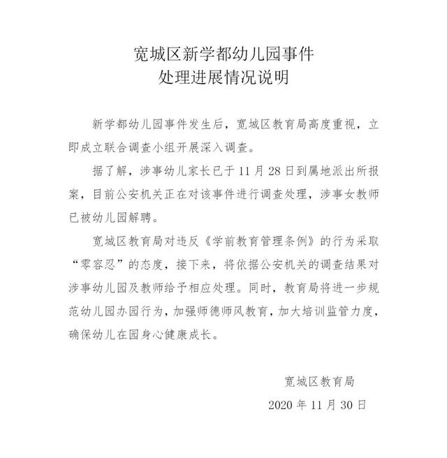宽城幼儿园教育发展现状与未来展望