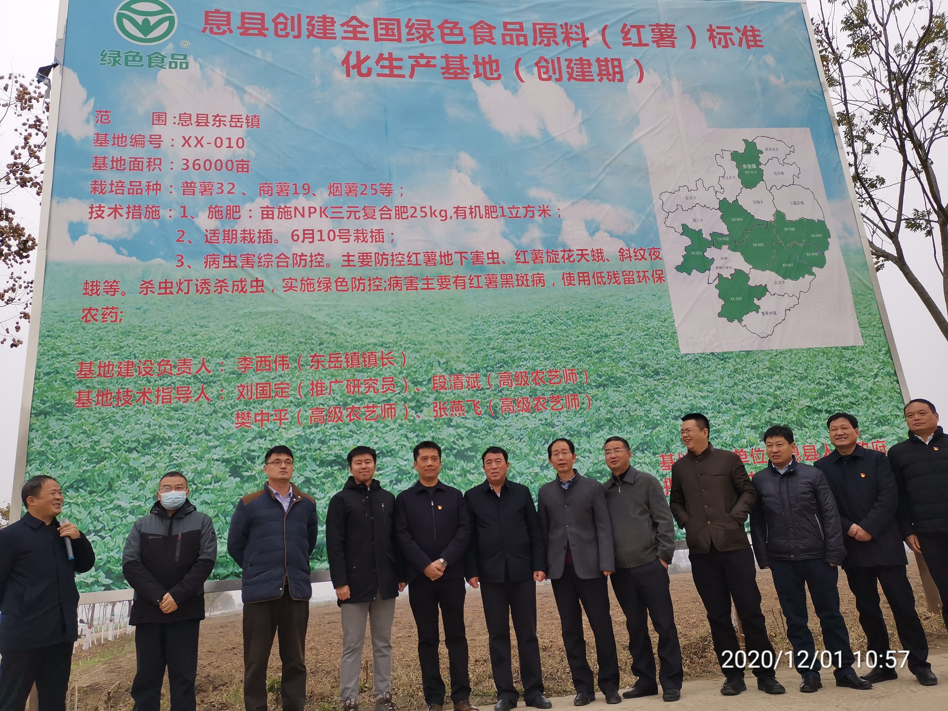 息县、舞阳县全国绿色食品原料标准化生产基地创建工作双双通过专家验收