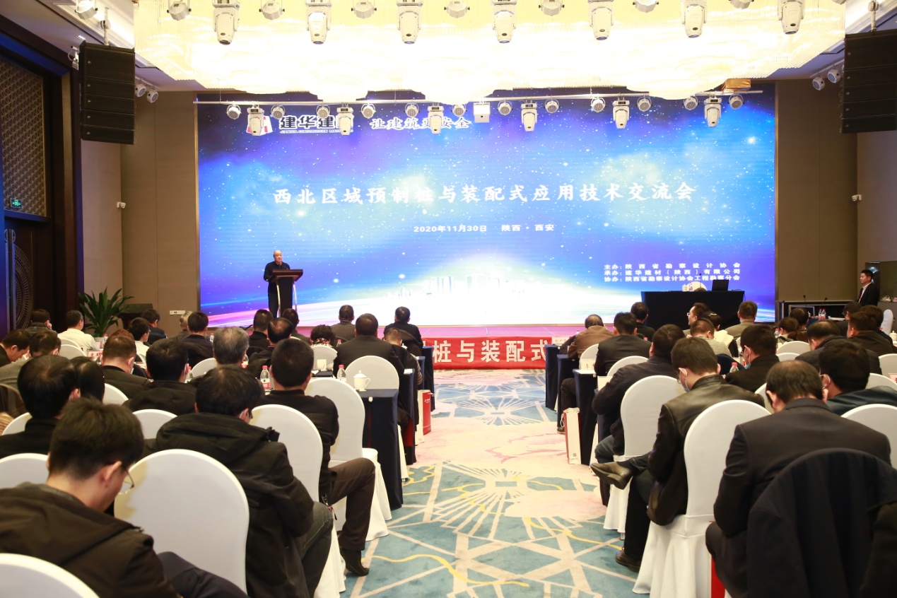 西北区域预制桩与装配式应用技术交流会昨日举办