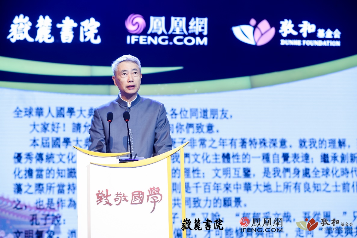 中国训诂学研究会会长、北师大人文宗教高等研究院常务副院长朱小健教授宣读许嘉璐先生贺信
