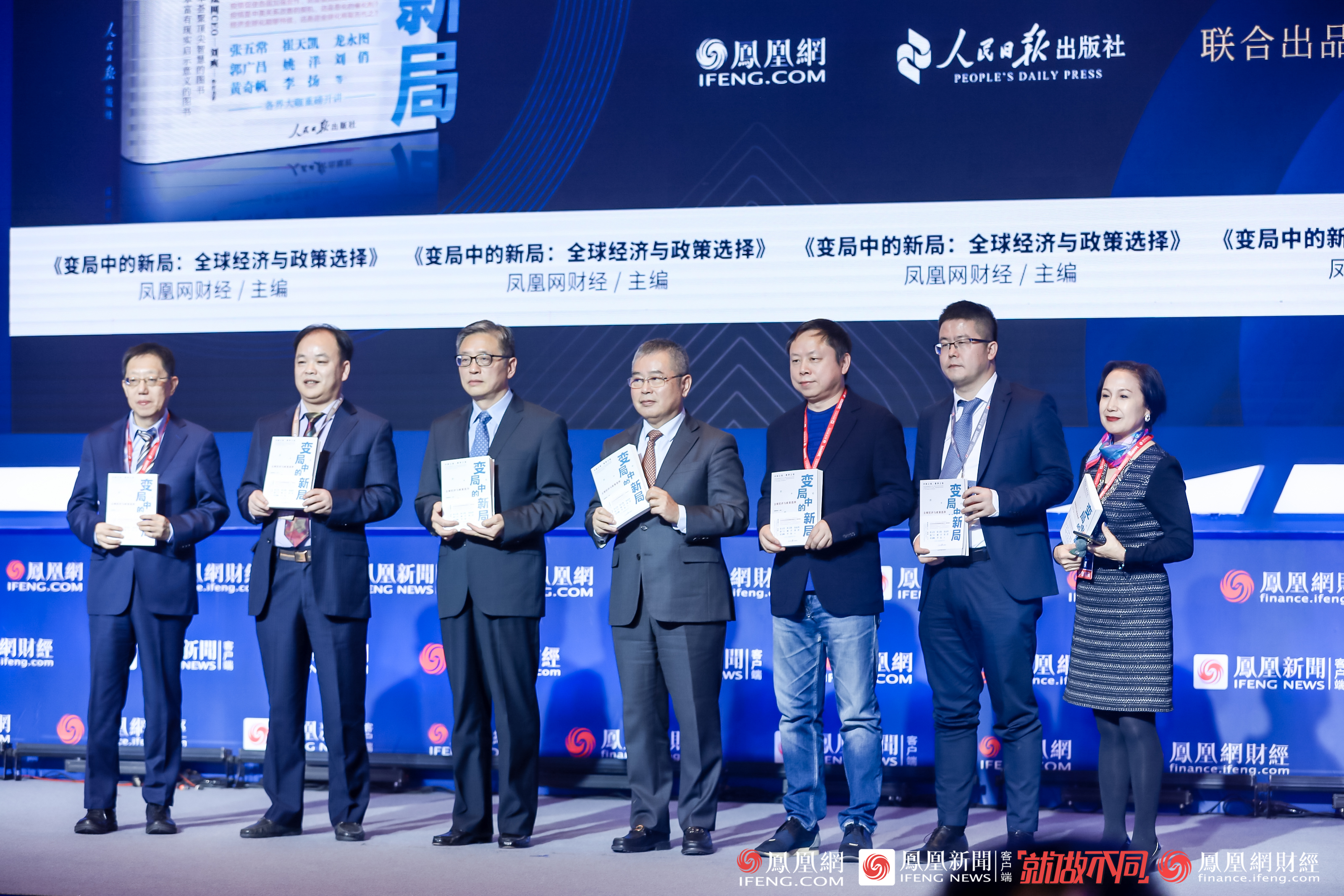 图为:本书执笔者代表全国政协委员屠光绍(左三)、国家金融与发展实验室理事长李扬(左四)与凤凰网高级副总裁刘春(右三)、人民日报出版社社长刘华新(左二)等嘉宾合影