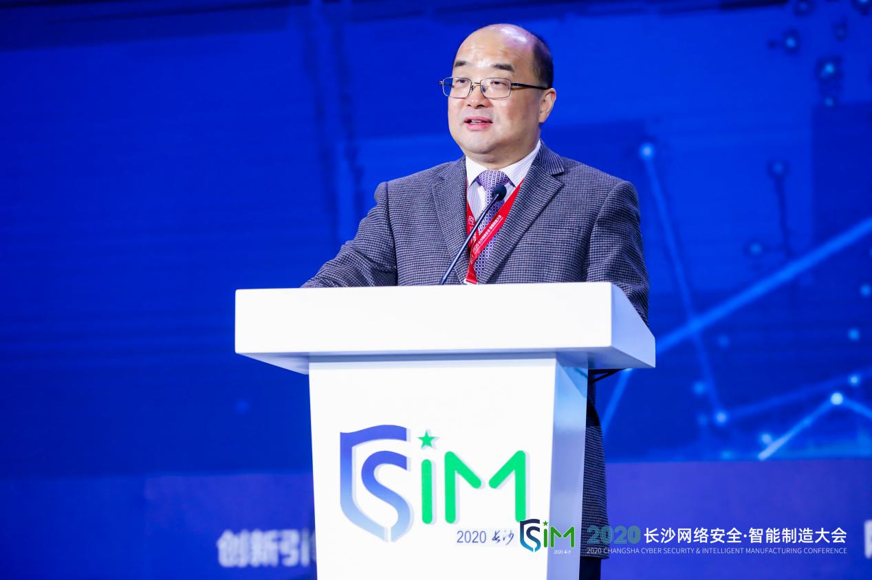 2020长沙网络安全&middot;智能制造大会——信息技术应用创新产业生态高峰论坛成功召开