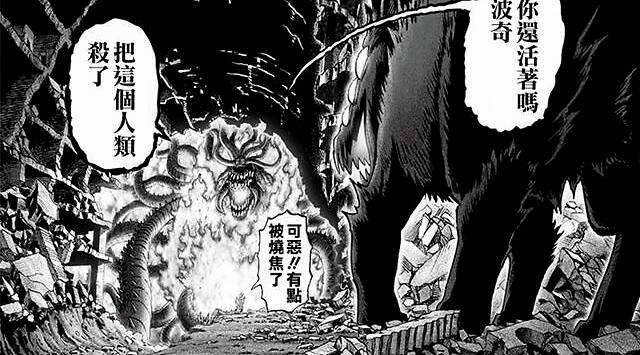 一拳超人150:大蛇自称究极生命体,识破光头真实身份,惨遭秒杀