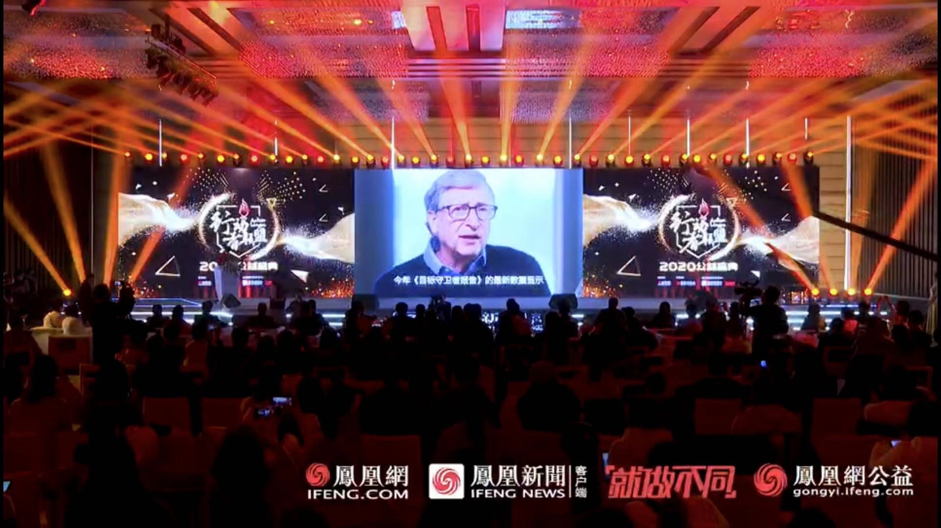 比尔•盖茨：中国是盖茨基金会不可或缺的伙伴，对抗新冠需全球同心协力