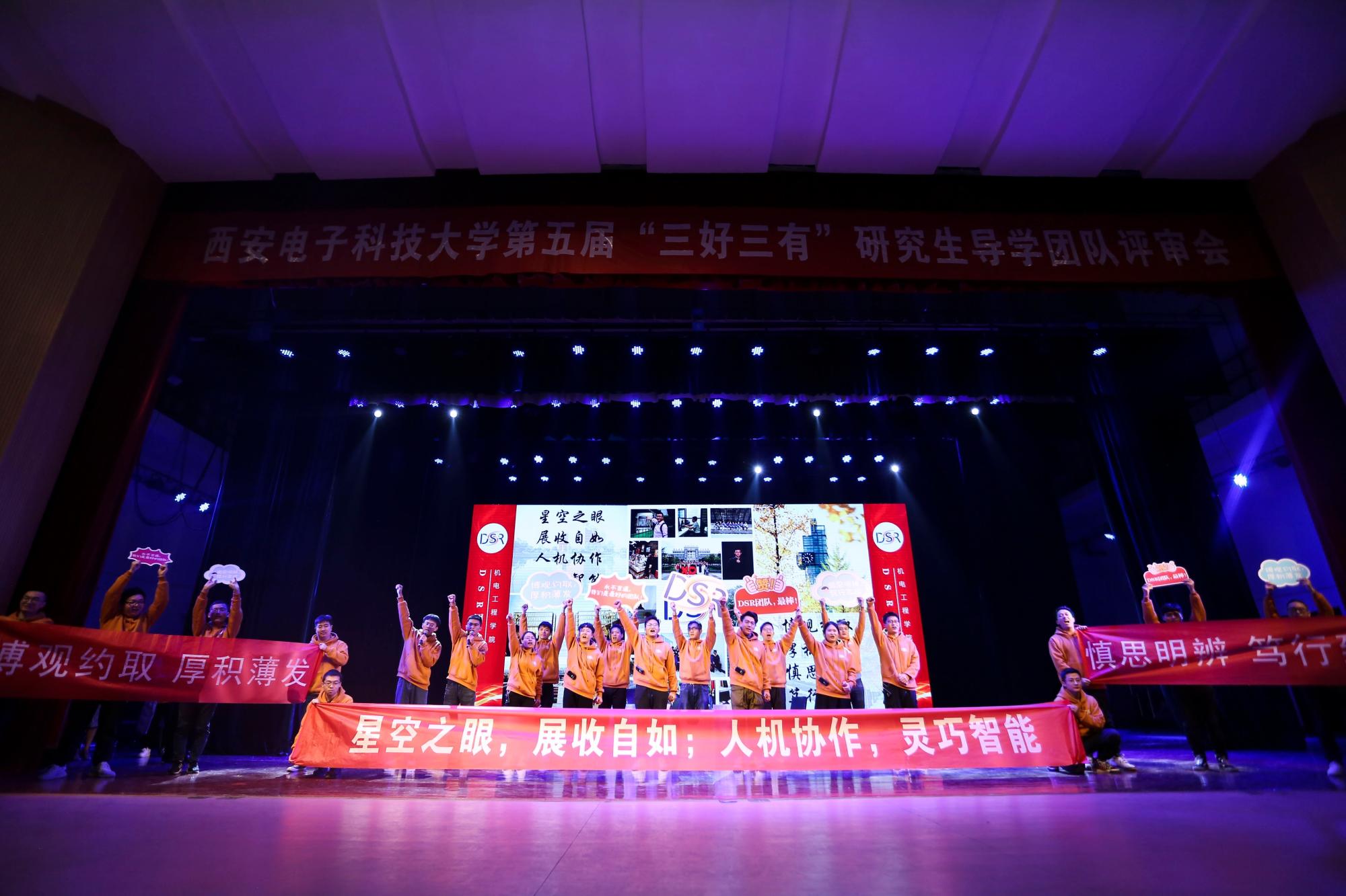 DSR团队风采展示