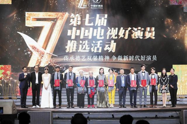 “中国电视好演员”推选活动现场
