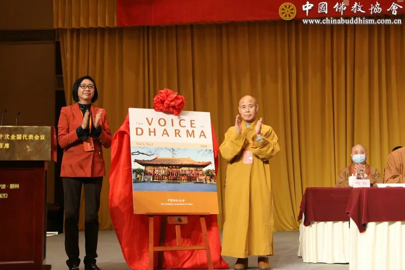闭幕会上，中央统战部有关部门负责人、中国佛教协会会长演觉为《法音（英文）》期刊创刊号展示牌揭幕。（图片来源：中国佛教协会）