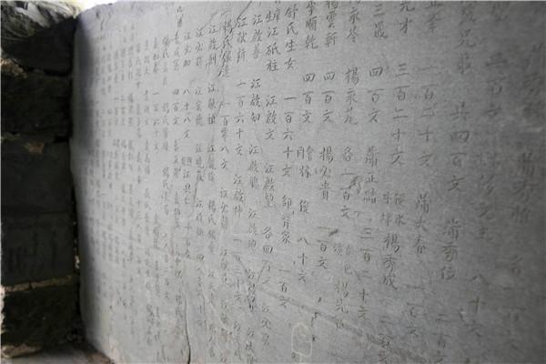 新晃石凉亭刻满汉字的功德碑。