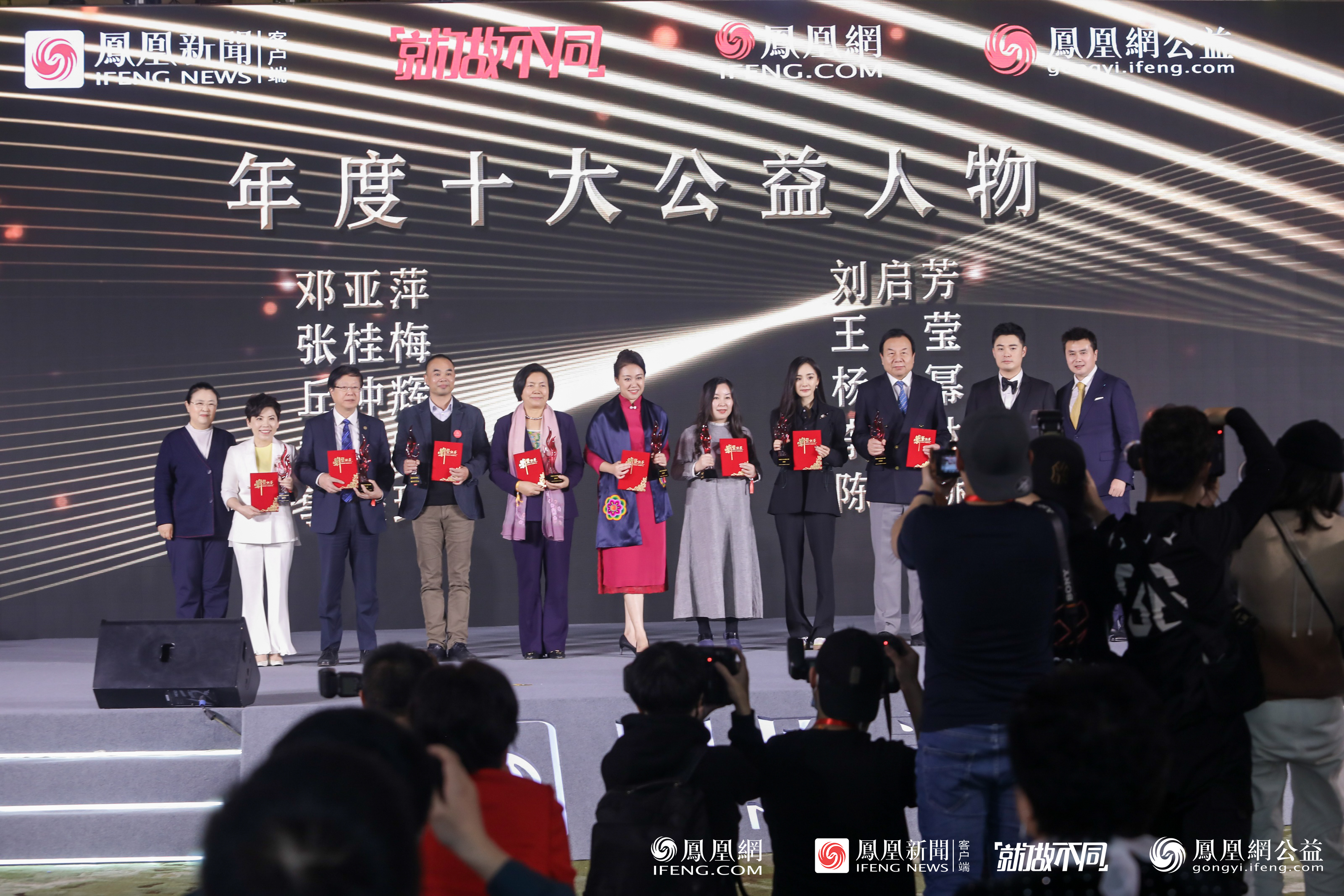 “年度十大公益人物”上台领奖