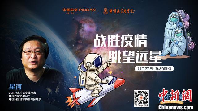 科幻作家星河：科幻作品将逐渐从神秘走向写实