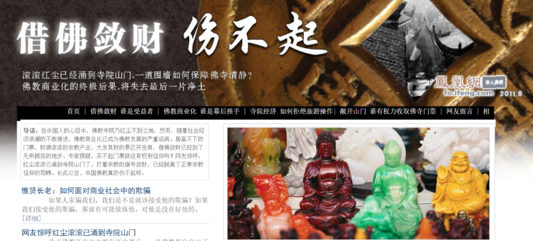 维护佛教界合法权益,中国佛教协会在行动