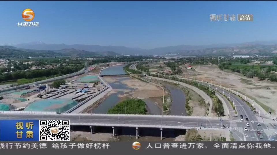 河湖长制“有名有实” 甘肃筑牢生态“保护网”