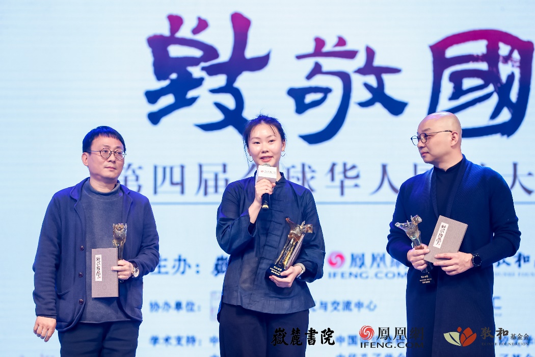 第四届全球华人国学传播奖之国学传播力奖获得者:纪录片《如果国宝会说话》分集导演车钰发表获奖感言