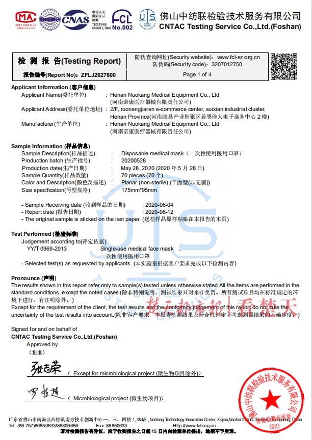 在王先生提供的一份检测报告中,记者看到了检测合格的字样,但该报告