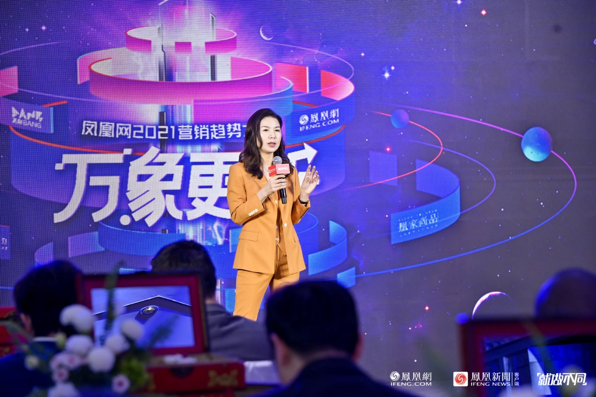 凤凰网万象更新 价值增长亮相申城
