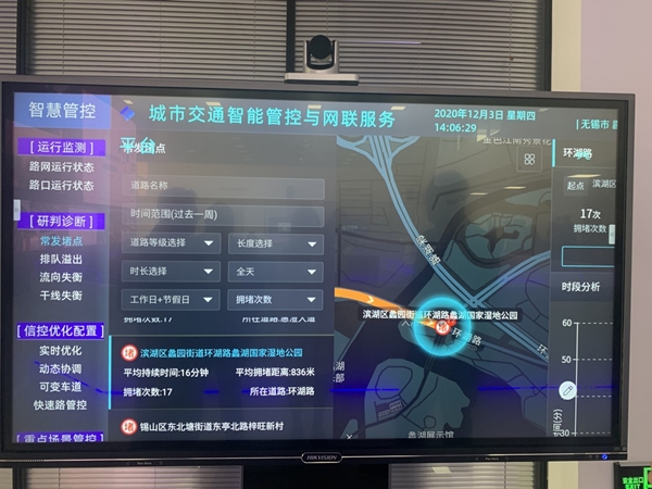 从未来驶来 无锡车联网基地"打卡"记