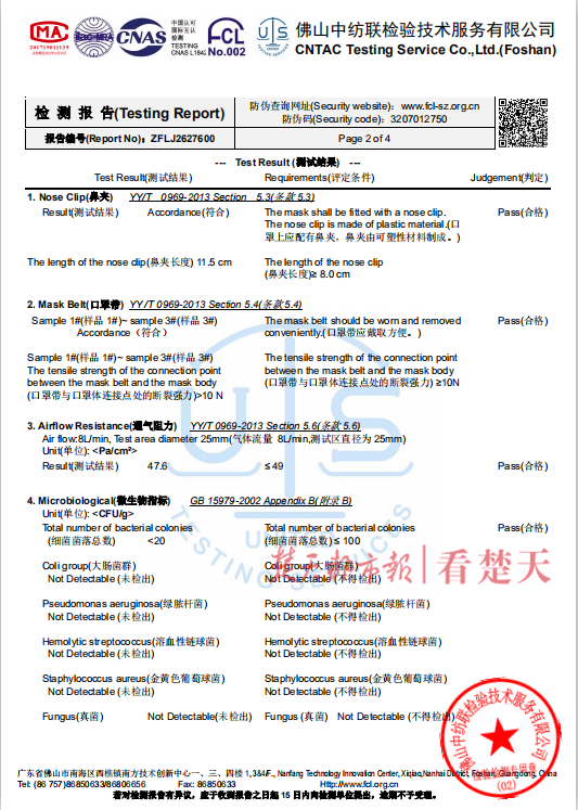 在王先生提供的一份检测报告中,记者看到了检测合格的字样,但该报告
