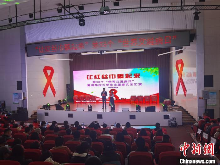 青海：艾滋病持续保持“低流行”重视宣教