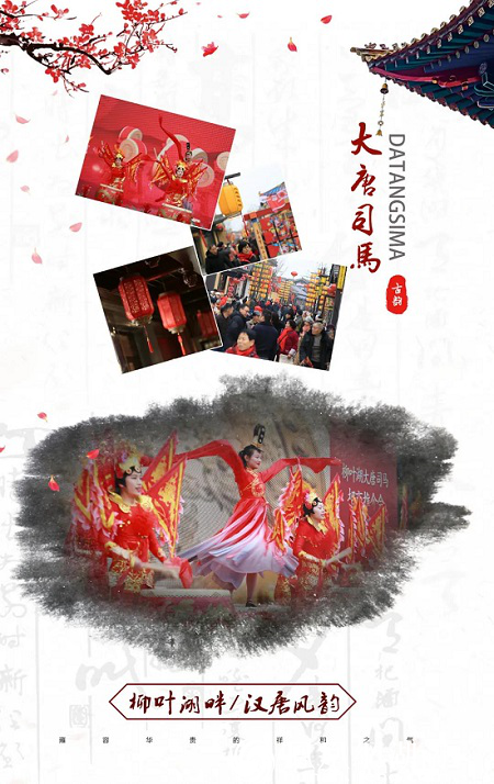 文旅潮涌柳叶湖 大唐司马百戏街开街