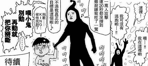 一拳超人:龙级黑精,一人击伤多位S级英雄,龙巅实力名副其实
