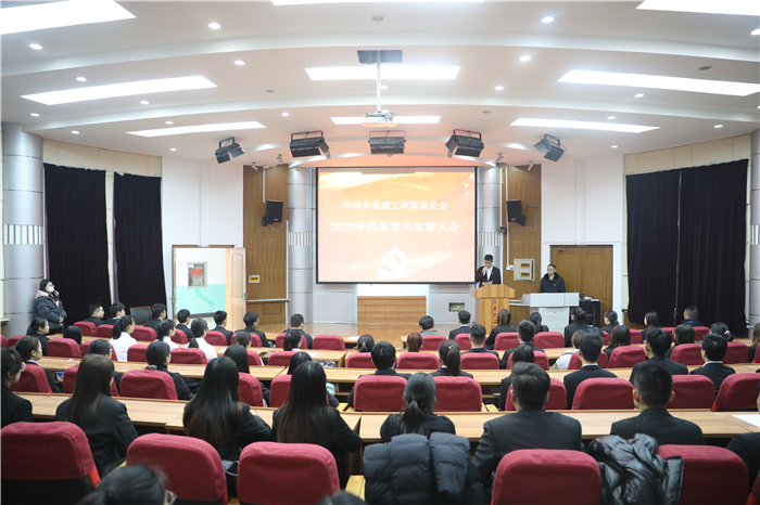 预备党员代表发言