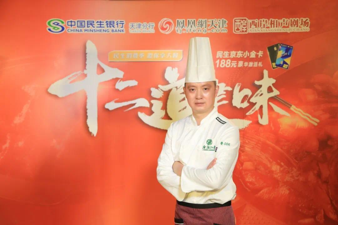      渝湘江南主厨-李勇