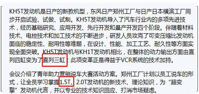 日产全新奇骏国产曝光 换1.5T三缸引擎-明年上市-图4