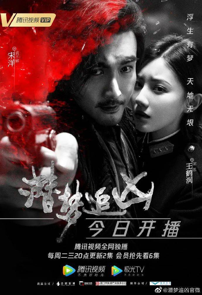 《潜梦追凶》开播!在象山拍摄,解锁悬疑剧新类型