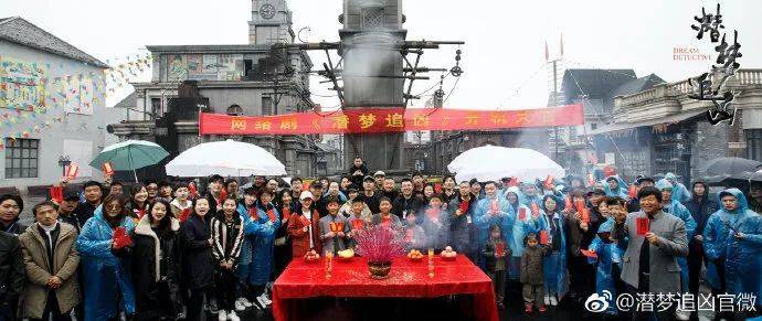 象山影视城现场开机仪式。