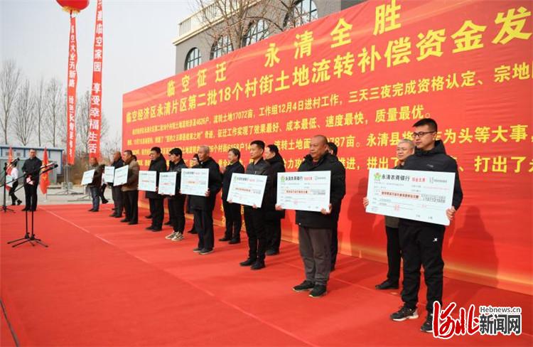 图为征迁群众代表登台领取补偿金。 通讯员张玉宇摄