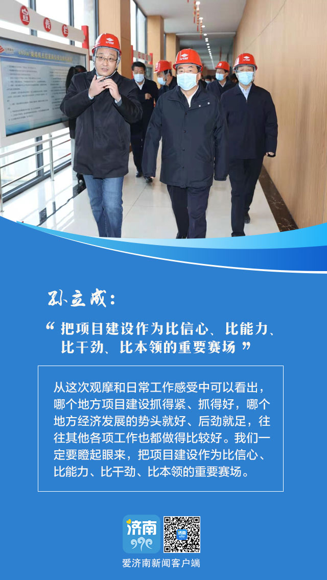 2020年济南各区县市g_济南地铁线路图2020(2)