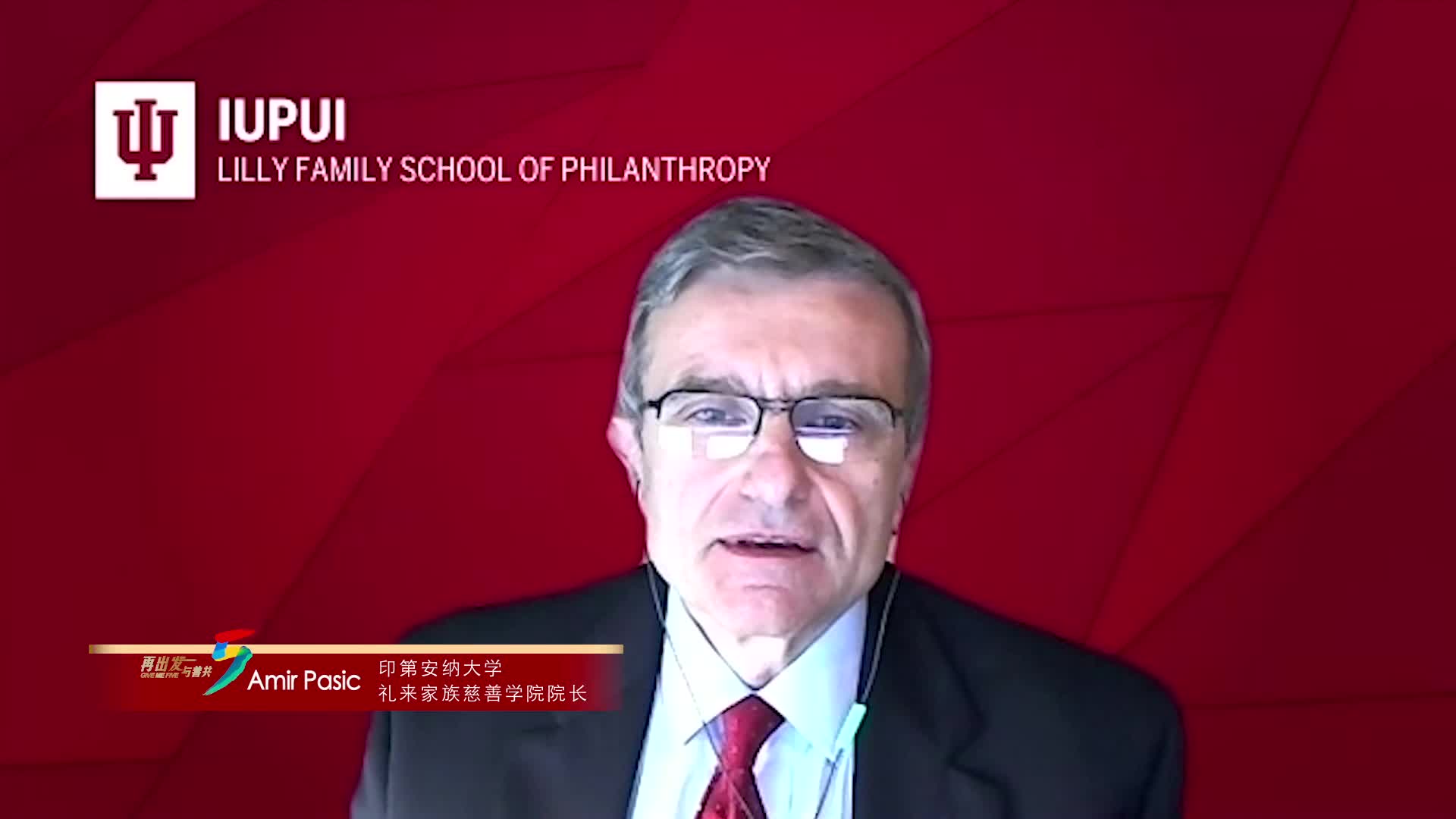 礼来家族慈善学院：中国慈善事业对人类的未来至关重要