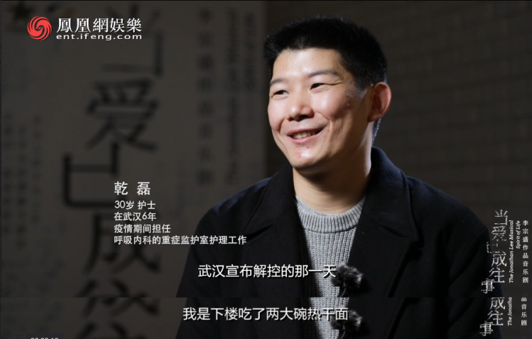 唱首《真心英雄》送给英雄城市!音乐剧《当爱已成往事》武汉感动上演