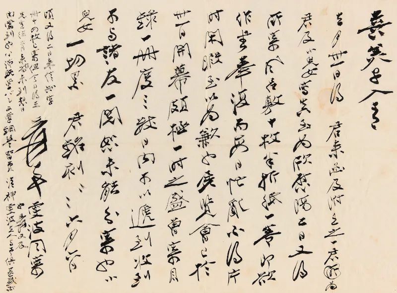 1956 年 6 月 6 日法国巴黎至日本东京（一通一页）