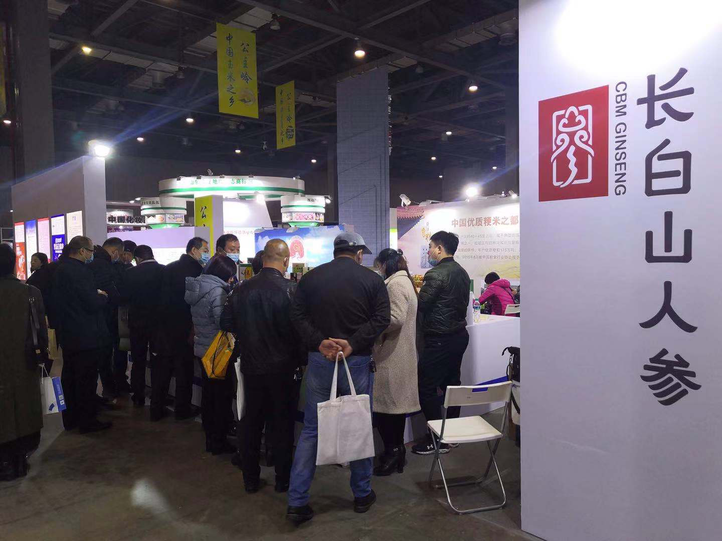 "长白山人参"荣获"中华品牌商标博览会金奖"