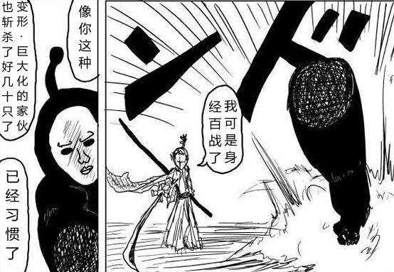 一拳超人:龙级黑精,一人击伤多位S级英雄,龙巅实力名副其实