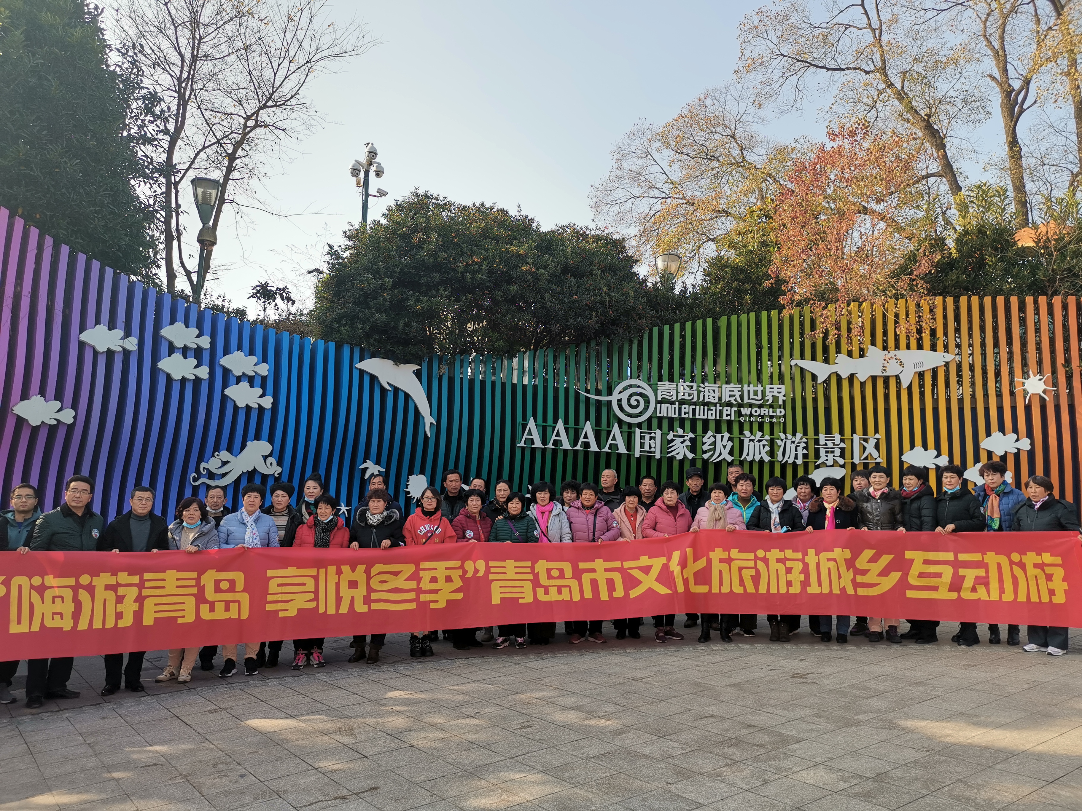 嗨游青岛享悦冬季城阳区旅游惠民季开展城乡互动游活动