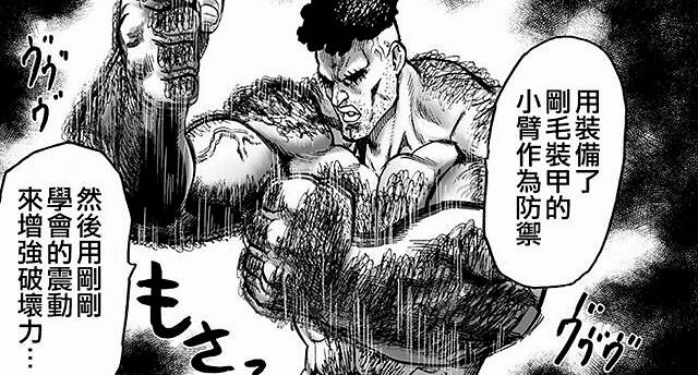 一拳超人:盘点S级英雄的必杀技,King的大招差点吓尿黑精