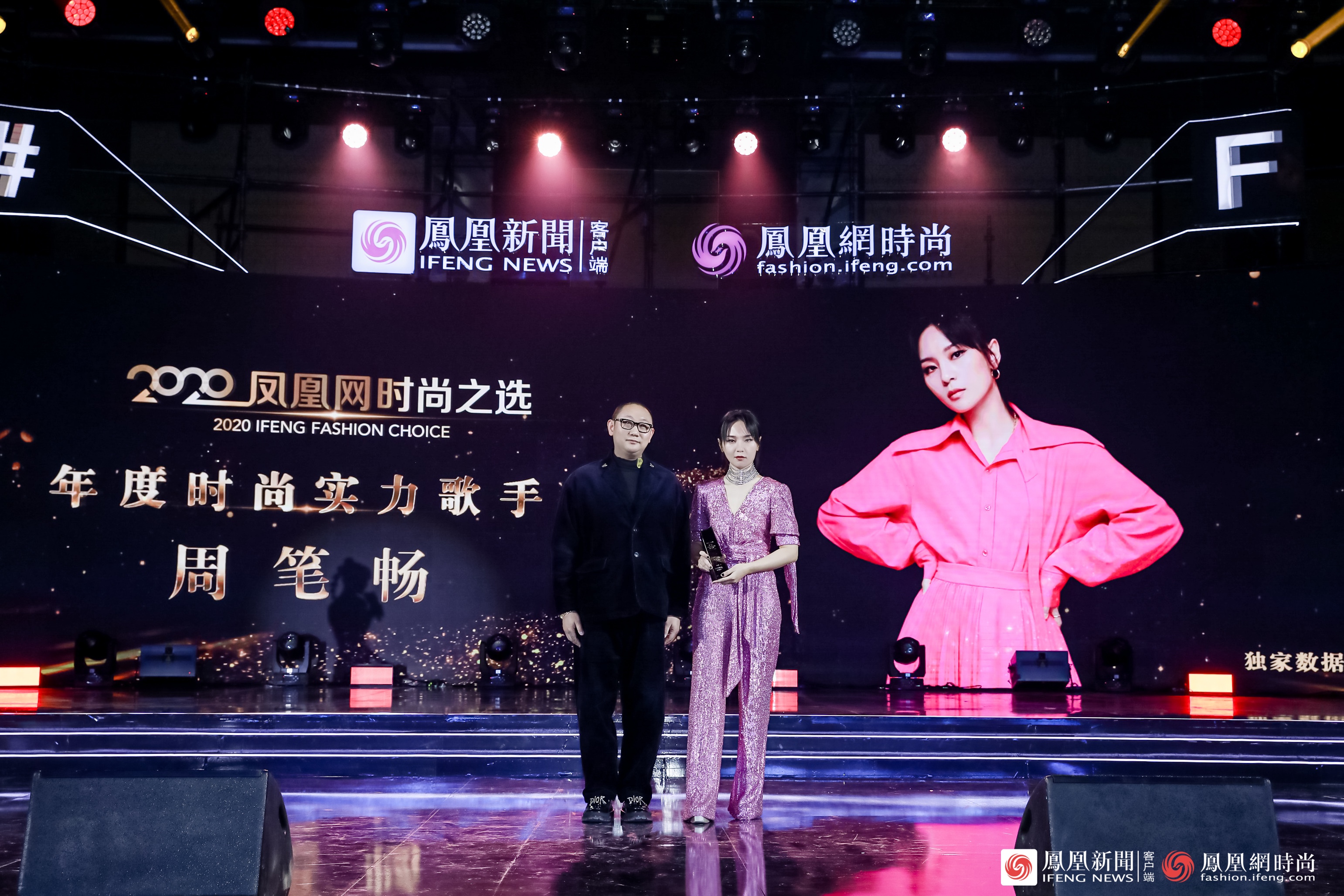 周笔畅获得凤凰网时尚之选年度时尚实力歌手