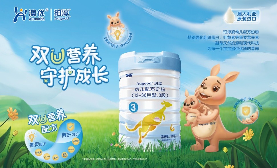 澳洲进口奶粉排行榜_澳洲奶粉哪些品牌值得购买,优质澳洲奶粉汇总_网易订阅(2)