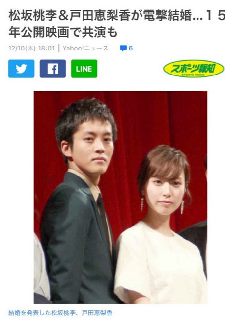 松坂桃李与户田惠梨香突然宣布结婚 15年曾合作电影 凤凰网