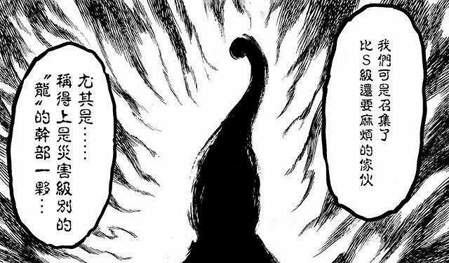 一拳超人:怪人王败北后,剩下的八位龙级大佬,谁可统帅怪人协会