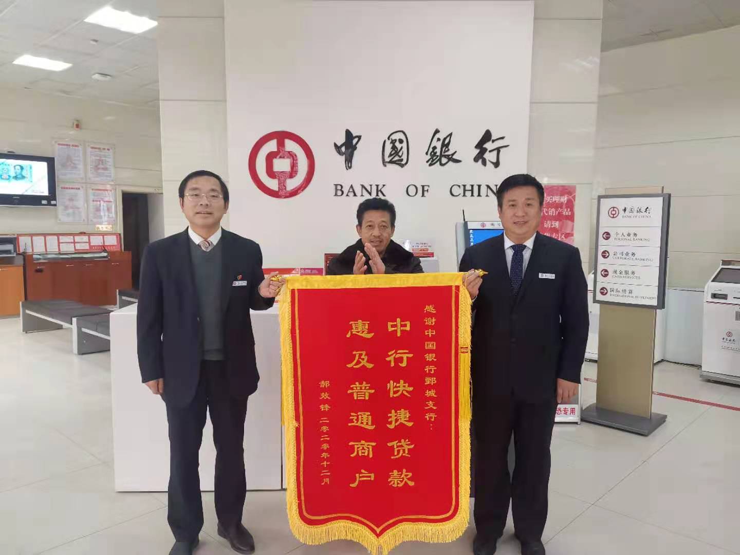 山东中行：支行来了一位特殊客户