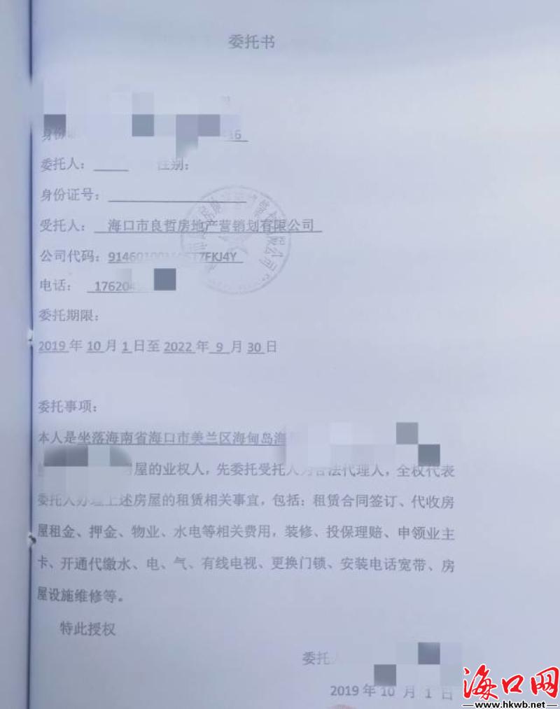 人口普查电话补助代领委托书_代领委托书模板(2)