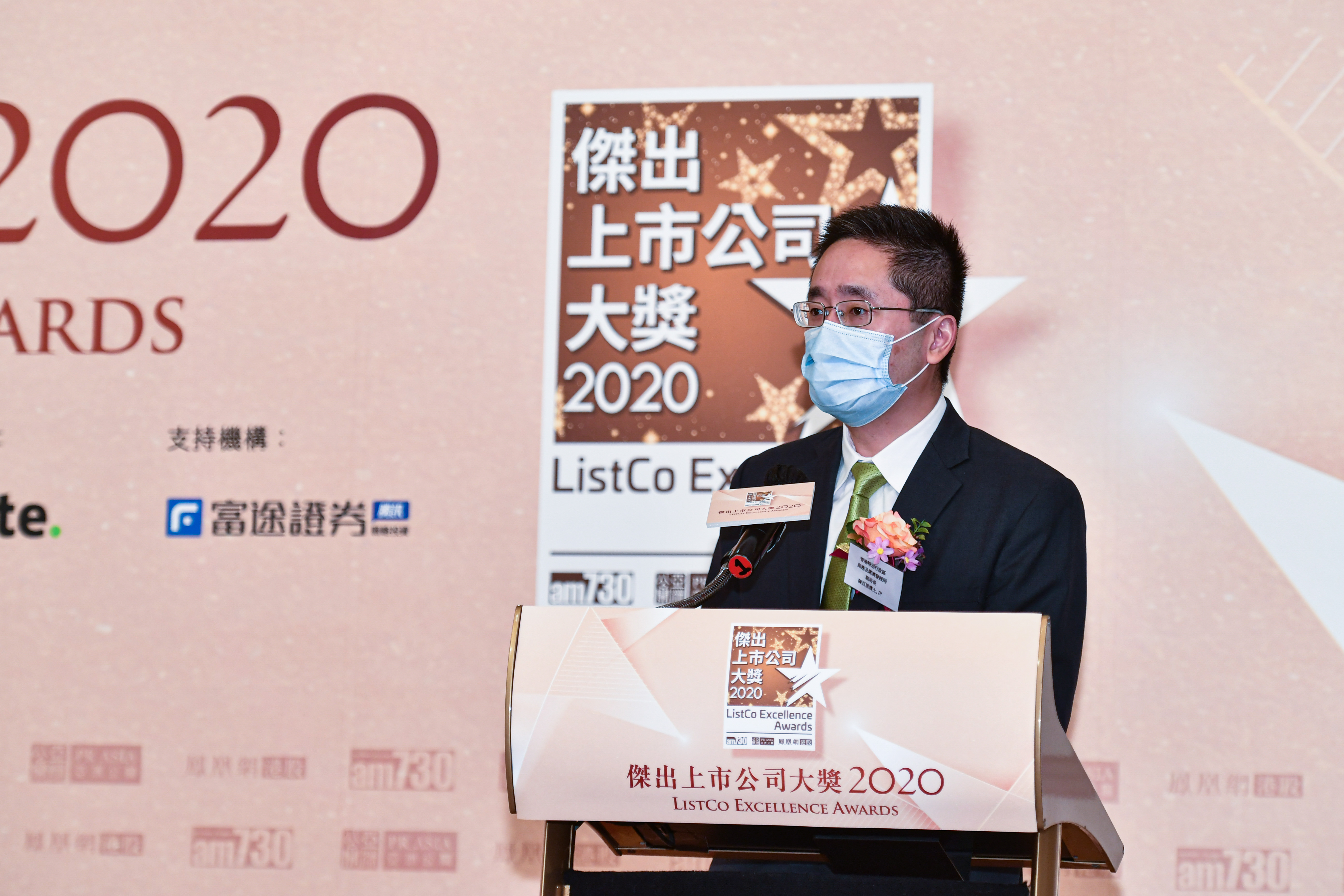 疫情下更显企业实力 《杰出上市公司大奖2020》榜单出炉