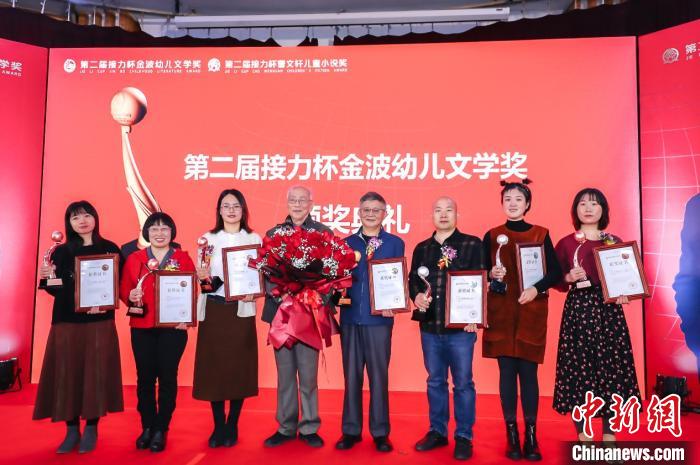 第二届接力杯金波幼儿文学奖、曹文轩儿童小说奖重奖作者金奖十万