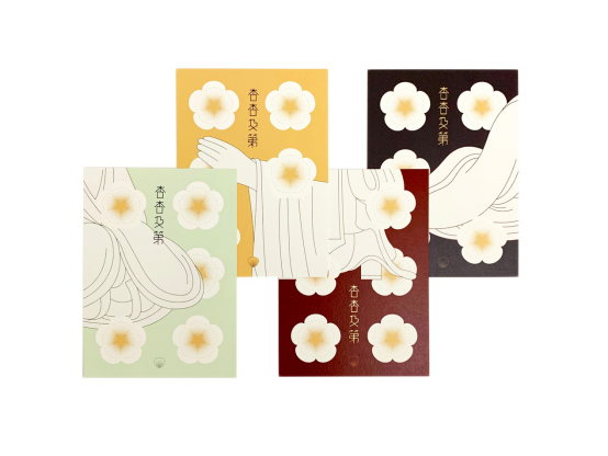 “杏杏及第”日历卡（四色）